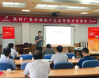 你們的信任，丹佛斯的動(dòng)力